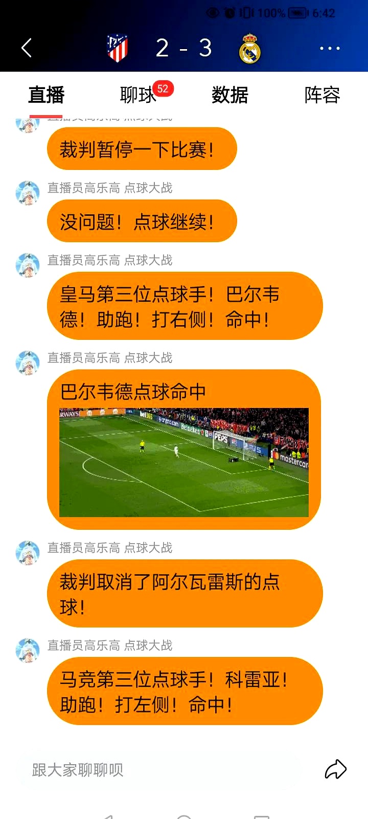 BB SPORTS-马德里竞技清晨强势反弹；志在足总杯名次提升；引发热议；赛季目标并未改变-BB SPORTS